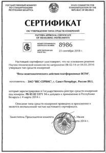 Фото 12 - Весы балочные ВСП4-2000.2С9 (стержневые).