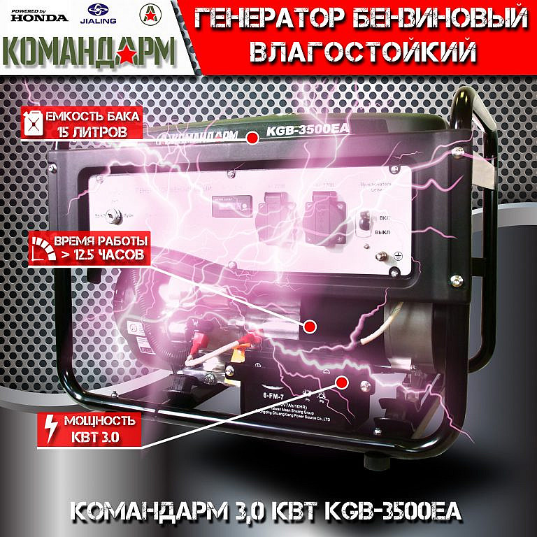 Фото 2 - Генератор бензиновый Командарм 3,0 кВт KGB-3500EA.